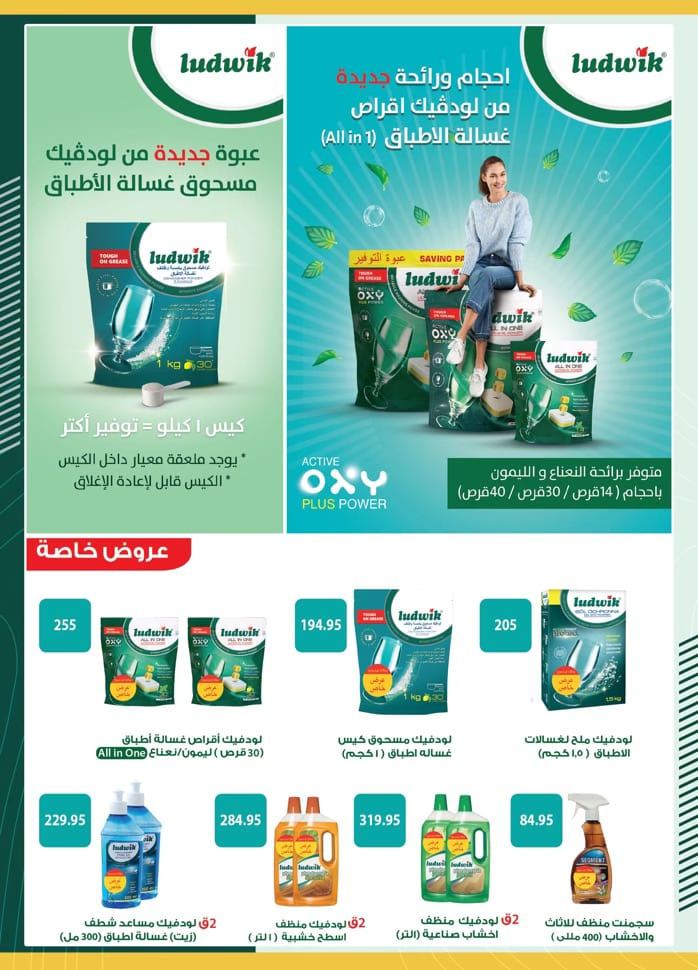 spinneys offers from 22feb to 5mar 2025 عروض سبينس من 22 فبراير حتى 5 مارس 2025 صفحة رقم 59